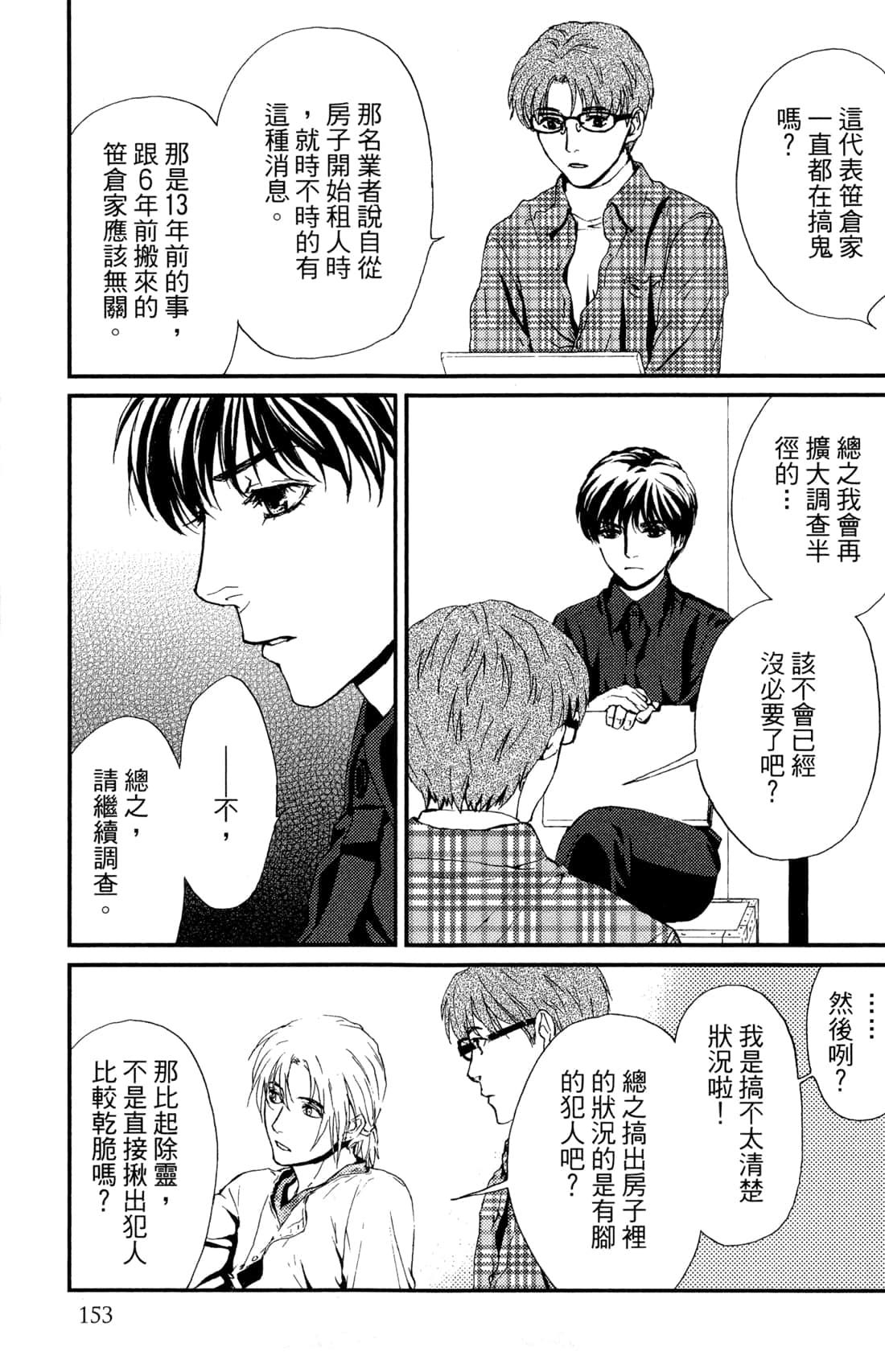 Page 155