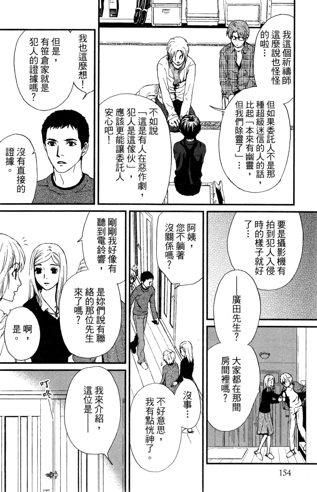 Page 156