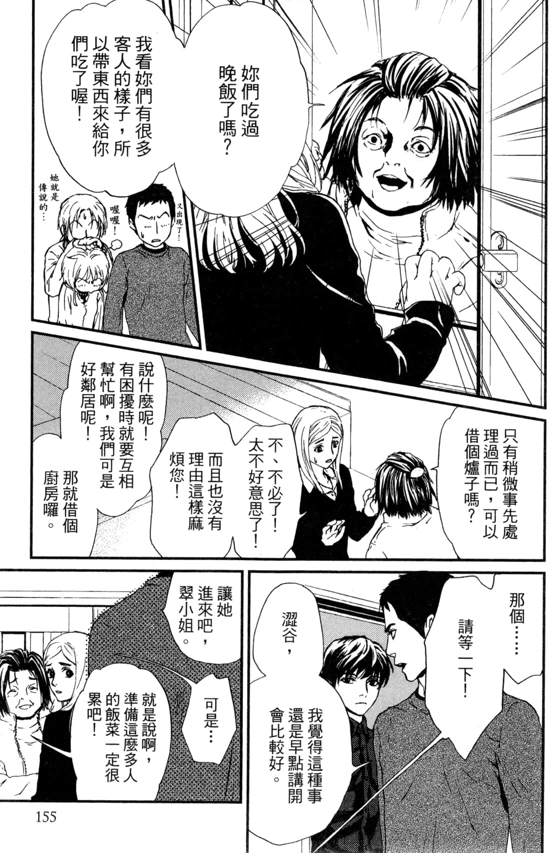 Page 157