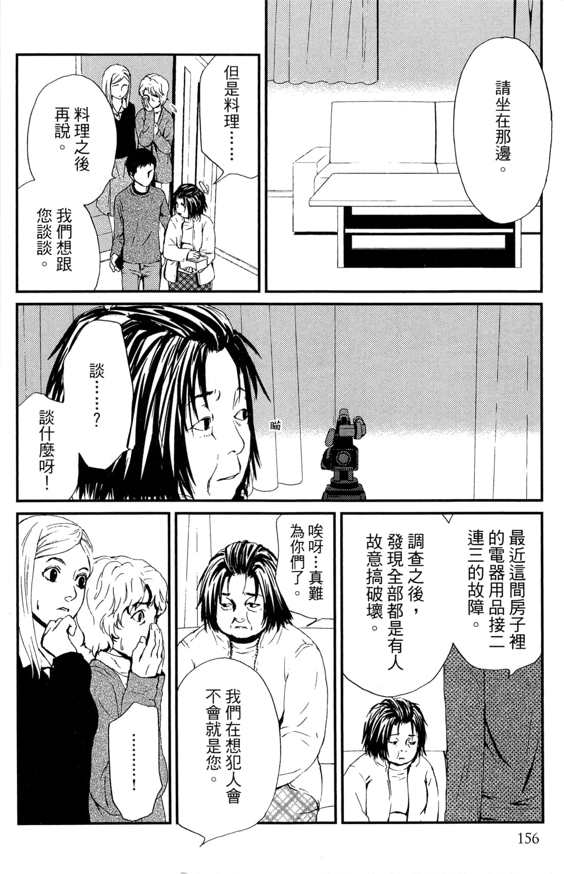 Page 158