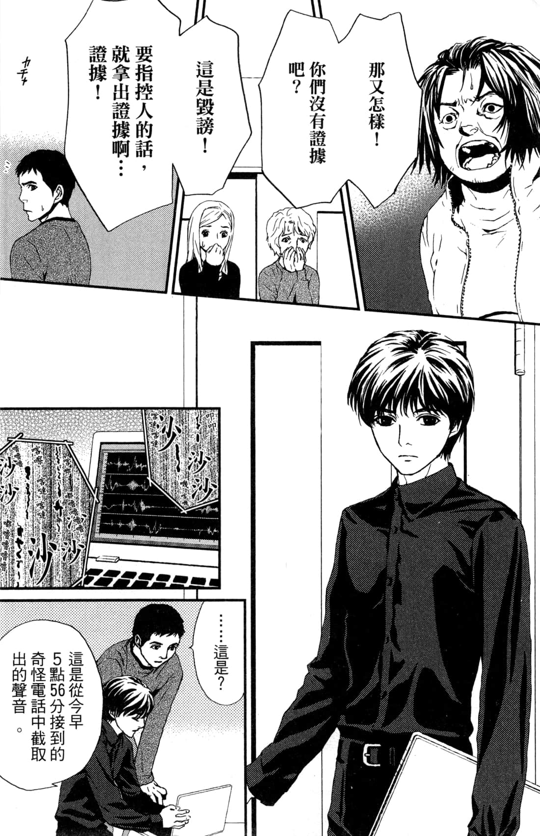 Page 160