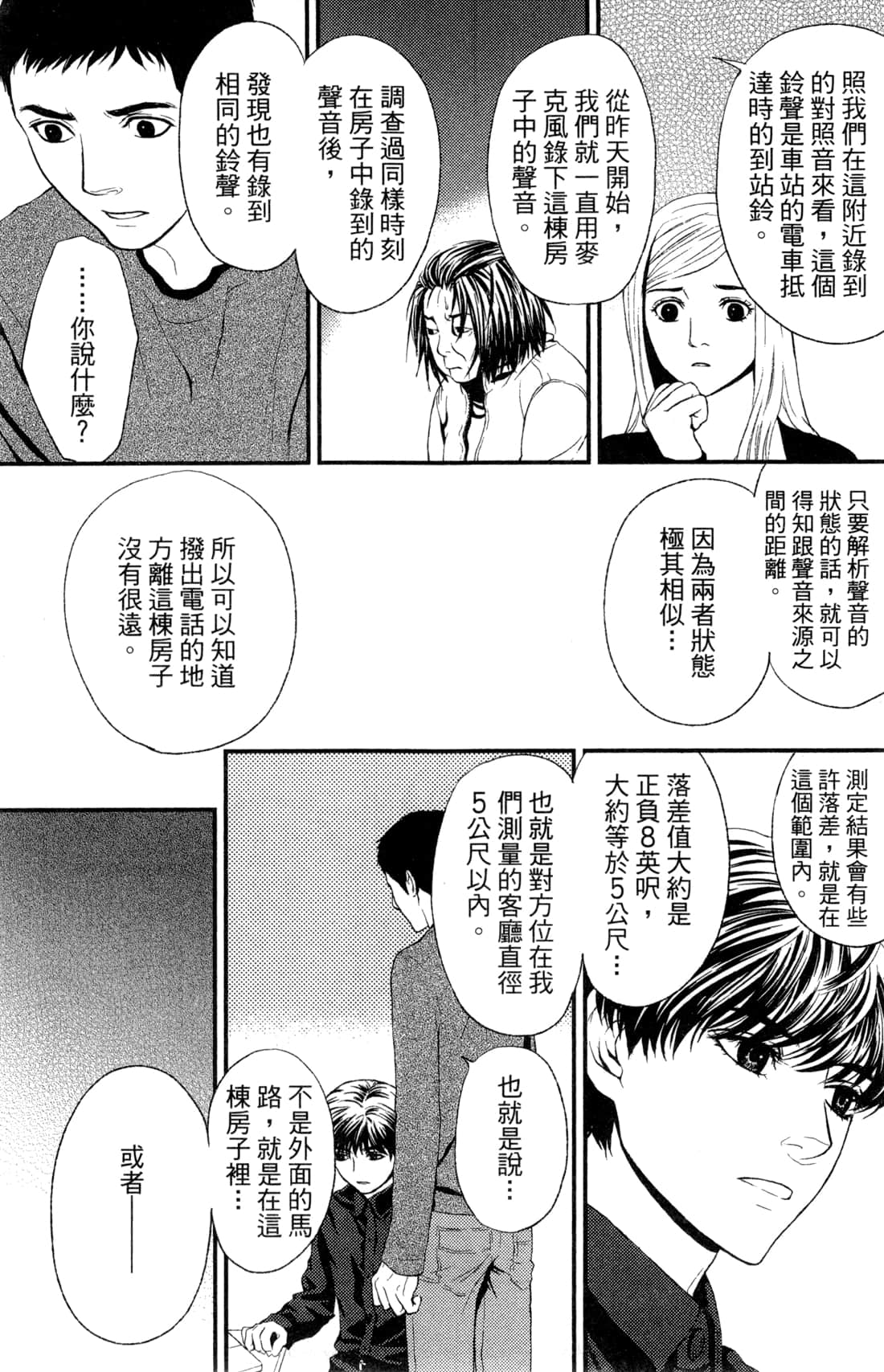 Page 161