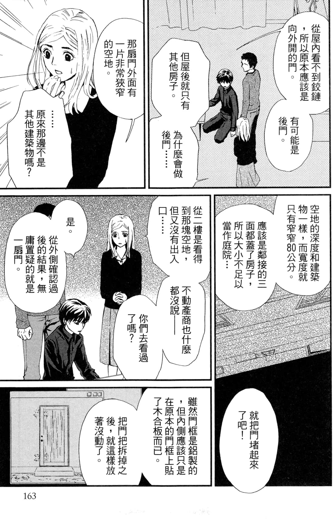 Page 165