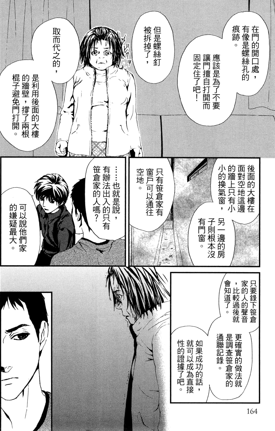 Page 166