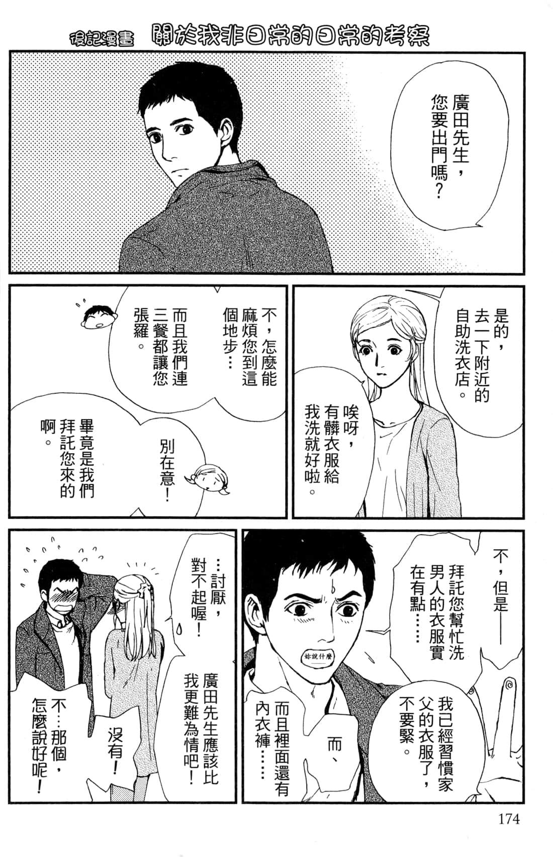 Page 176