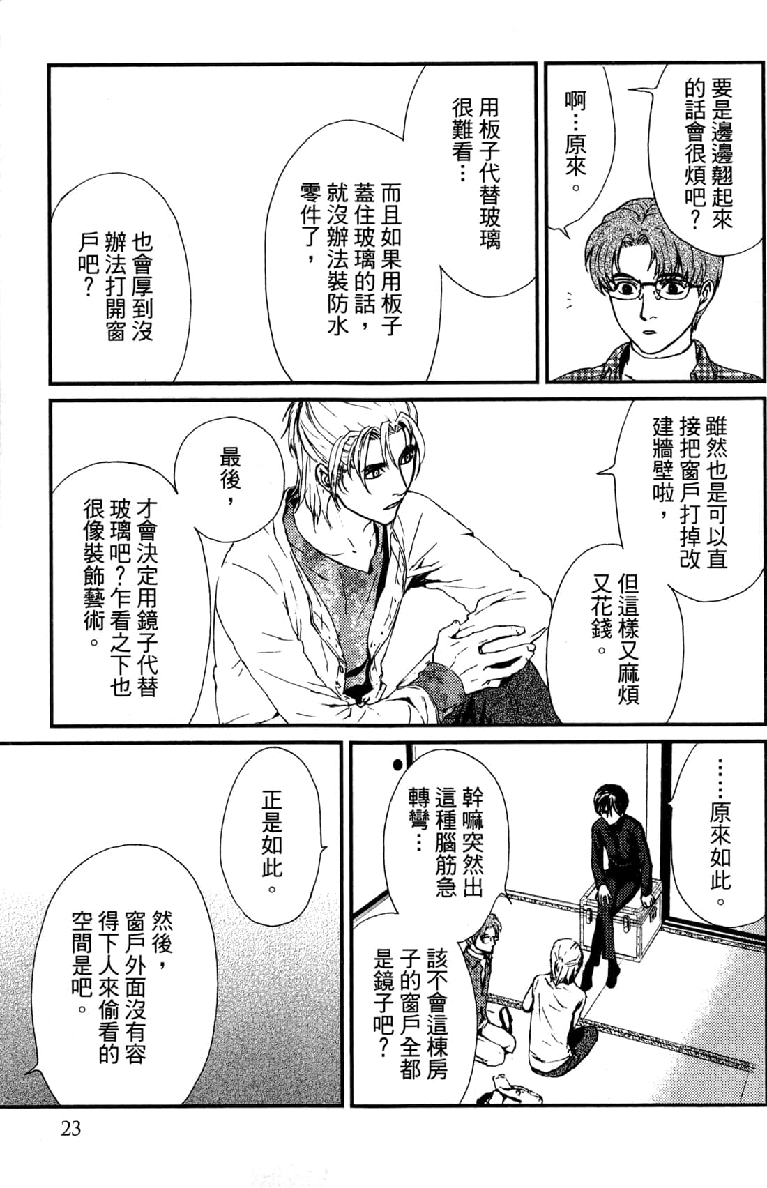 Page 25