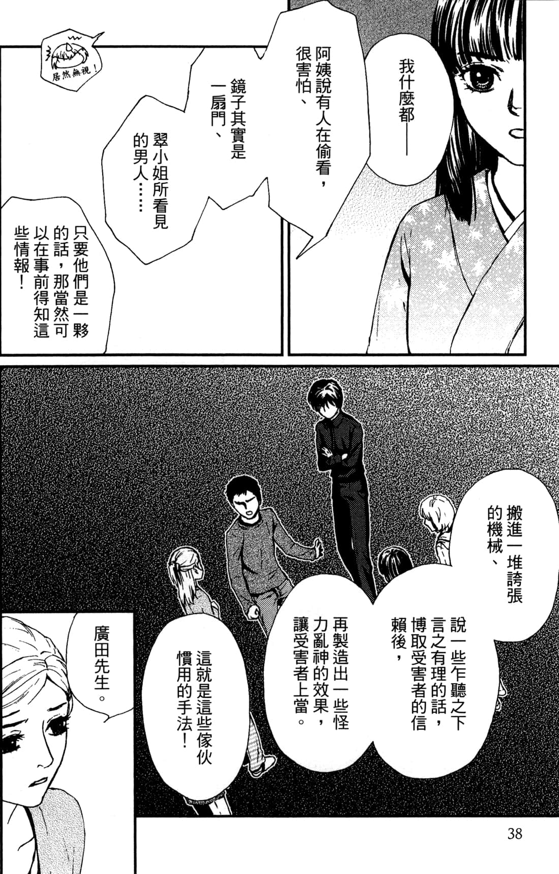Page 40
