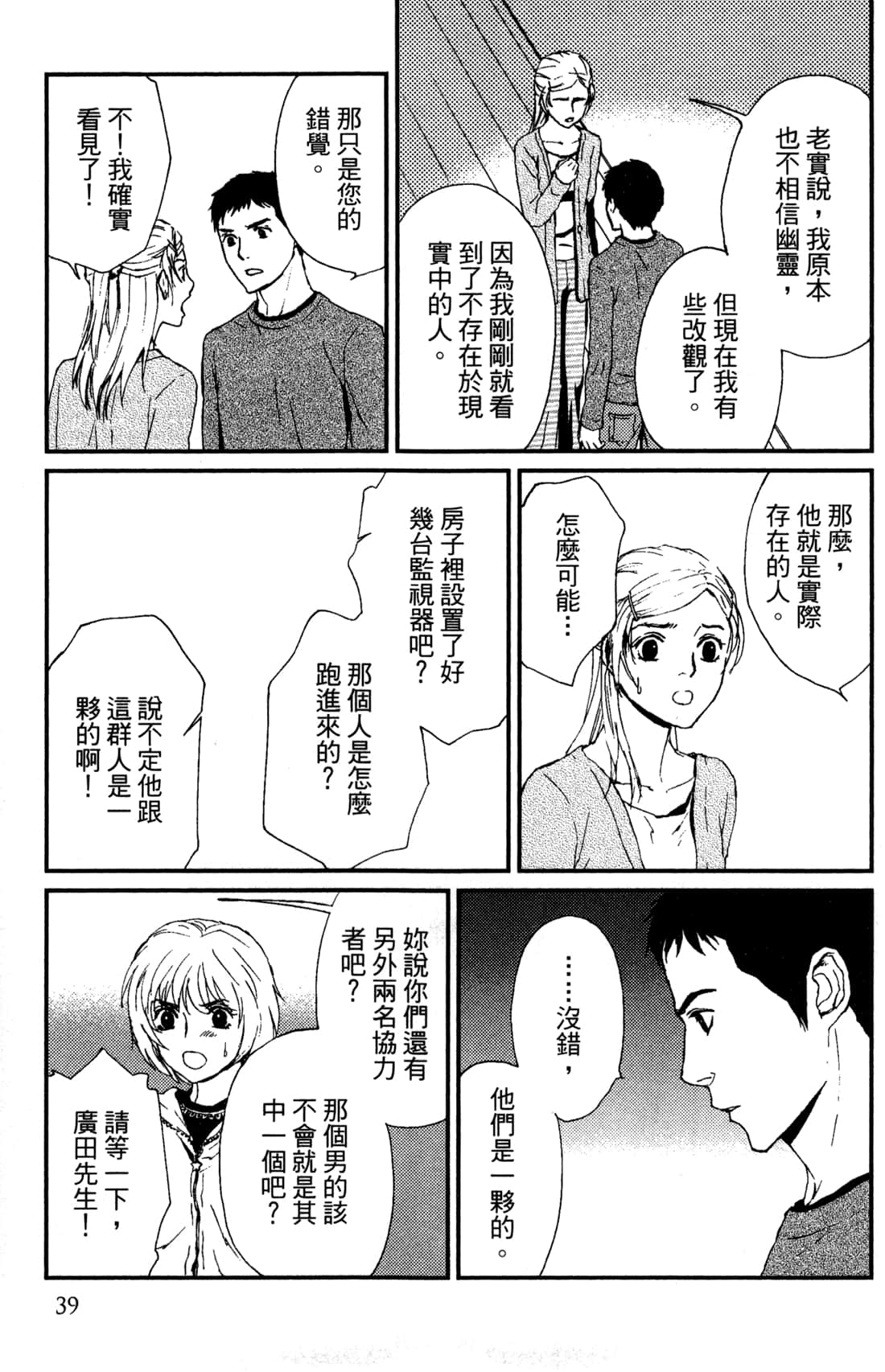 Page 41