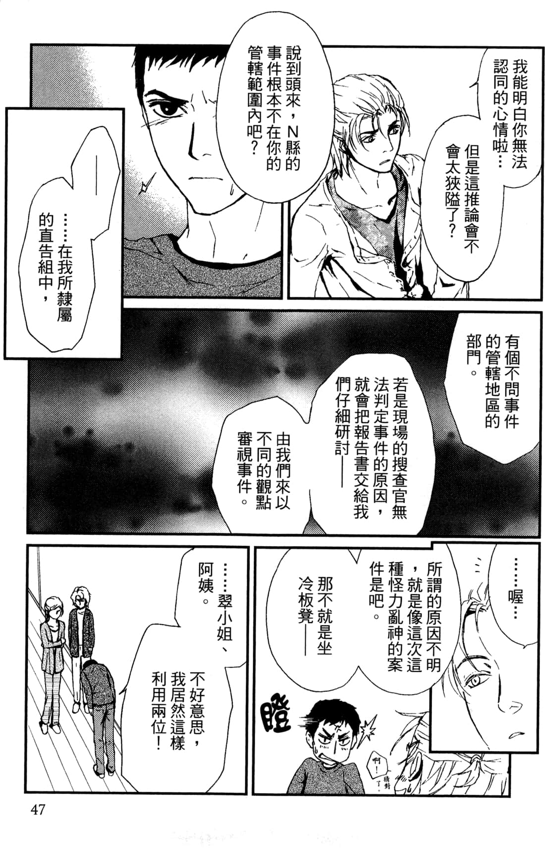 Page 49