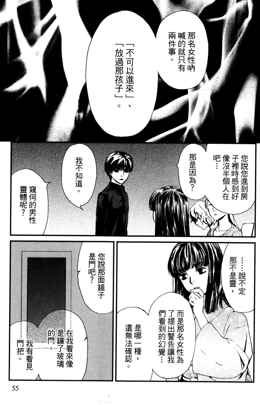 Page 57