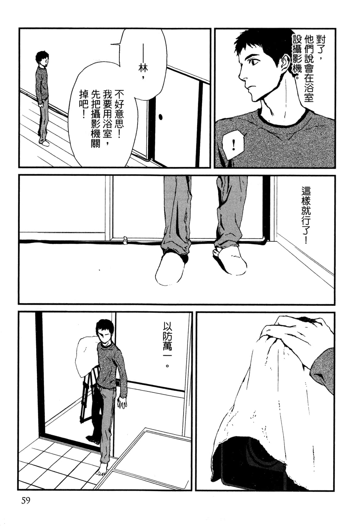 Page 61