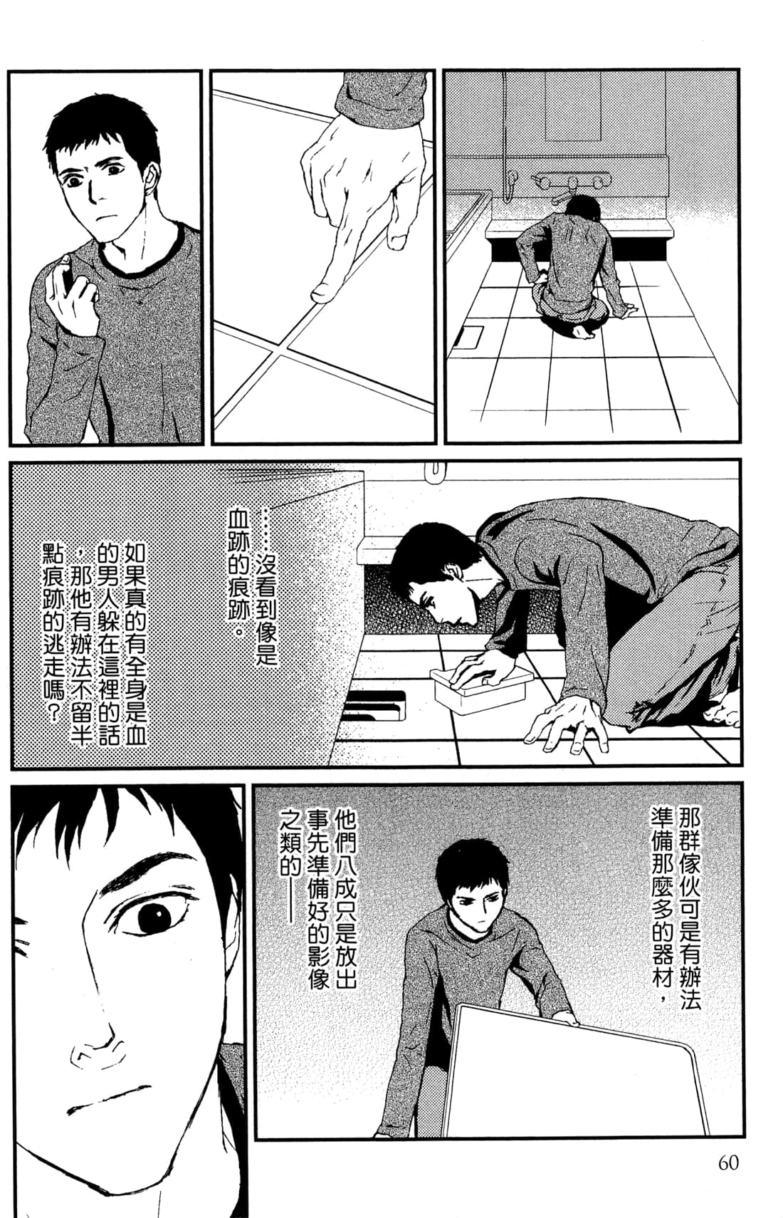 Page 62