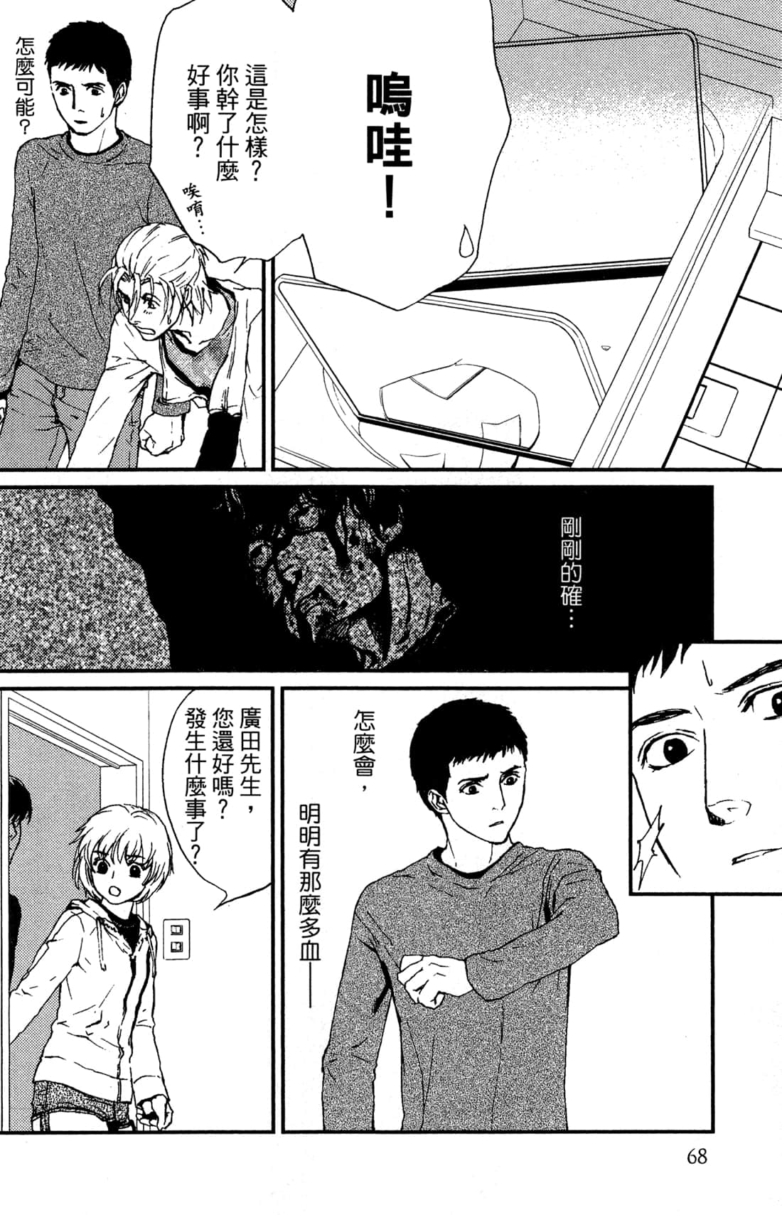 Page 70