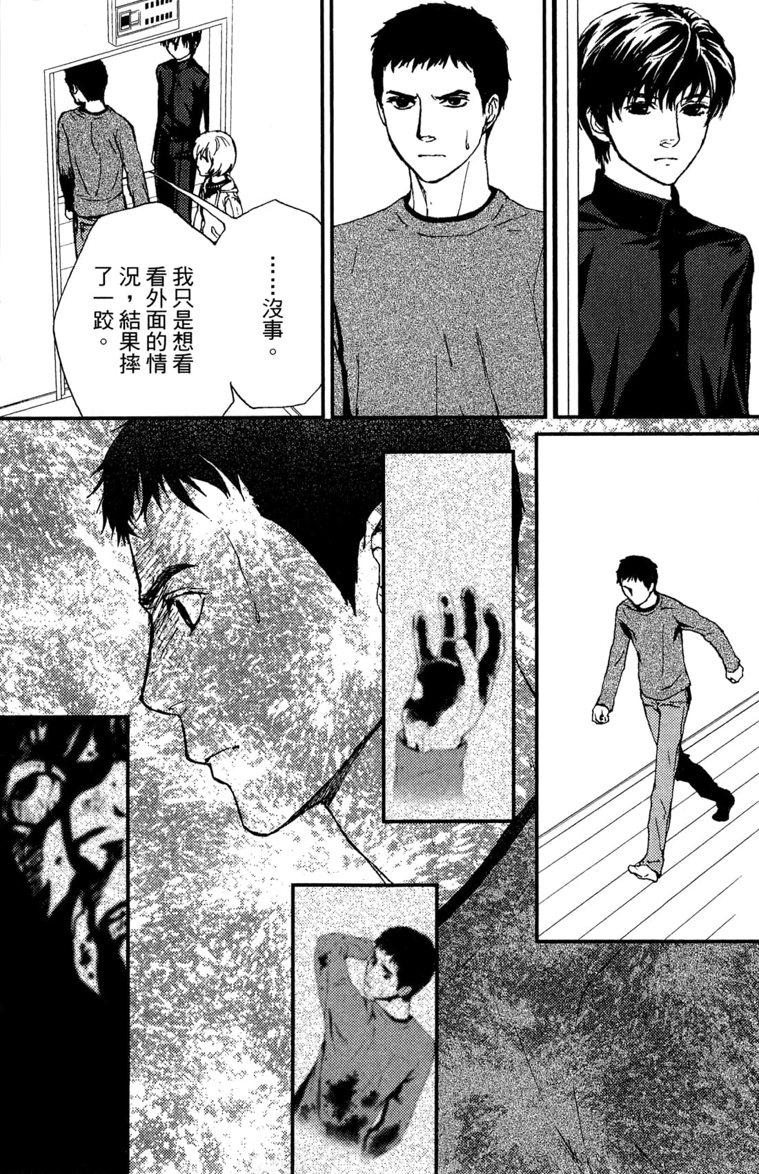 Page 71