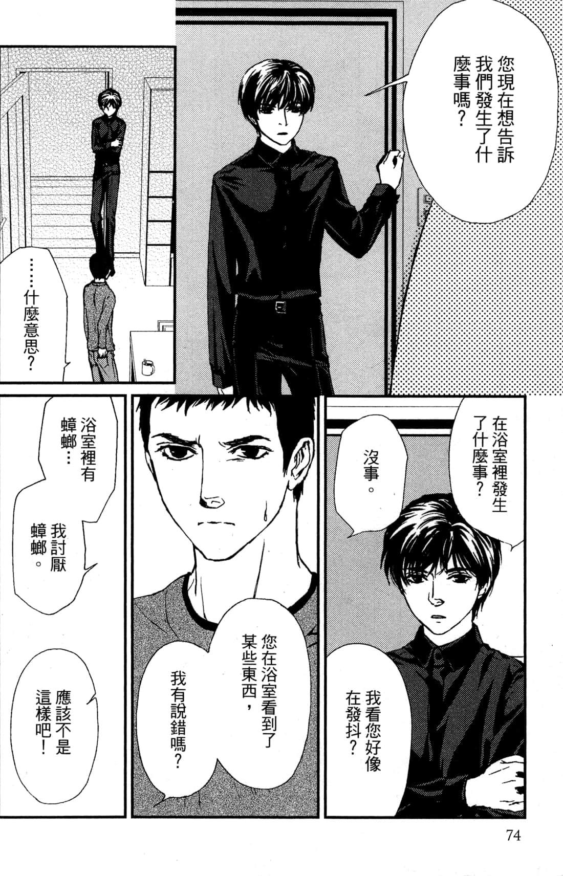 Page 76