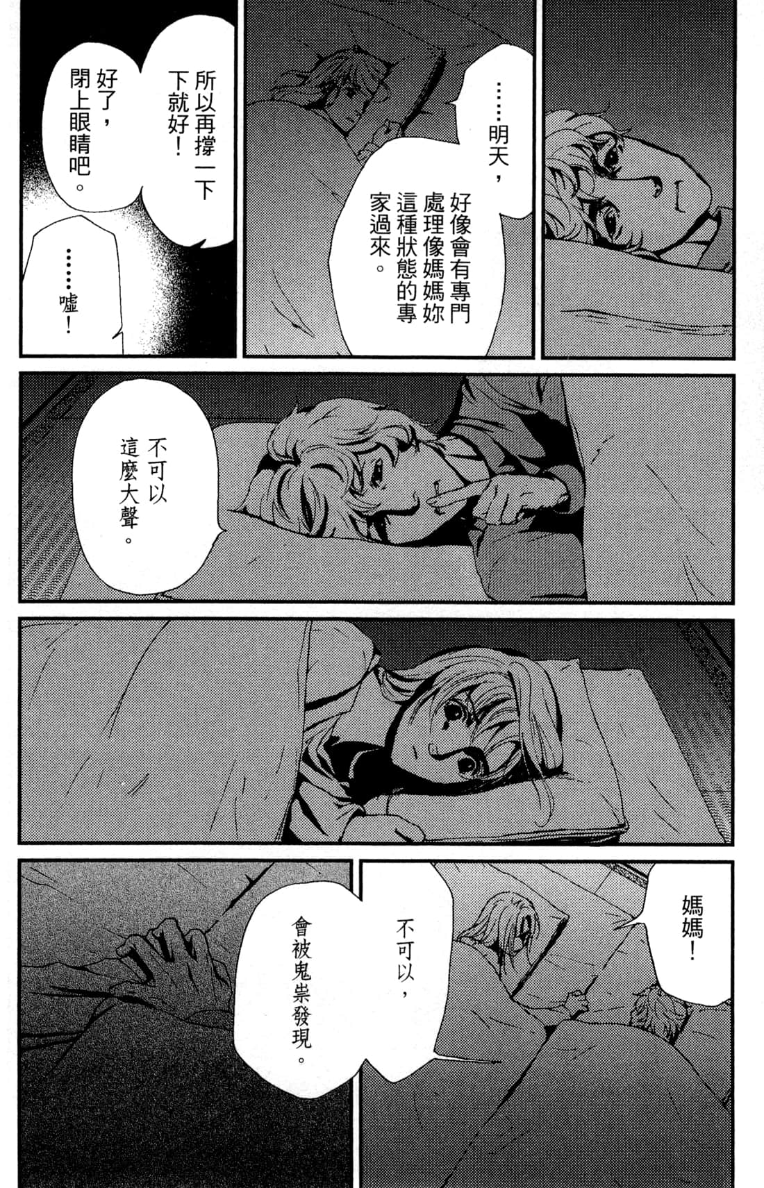 Page 84