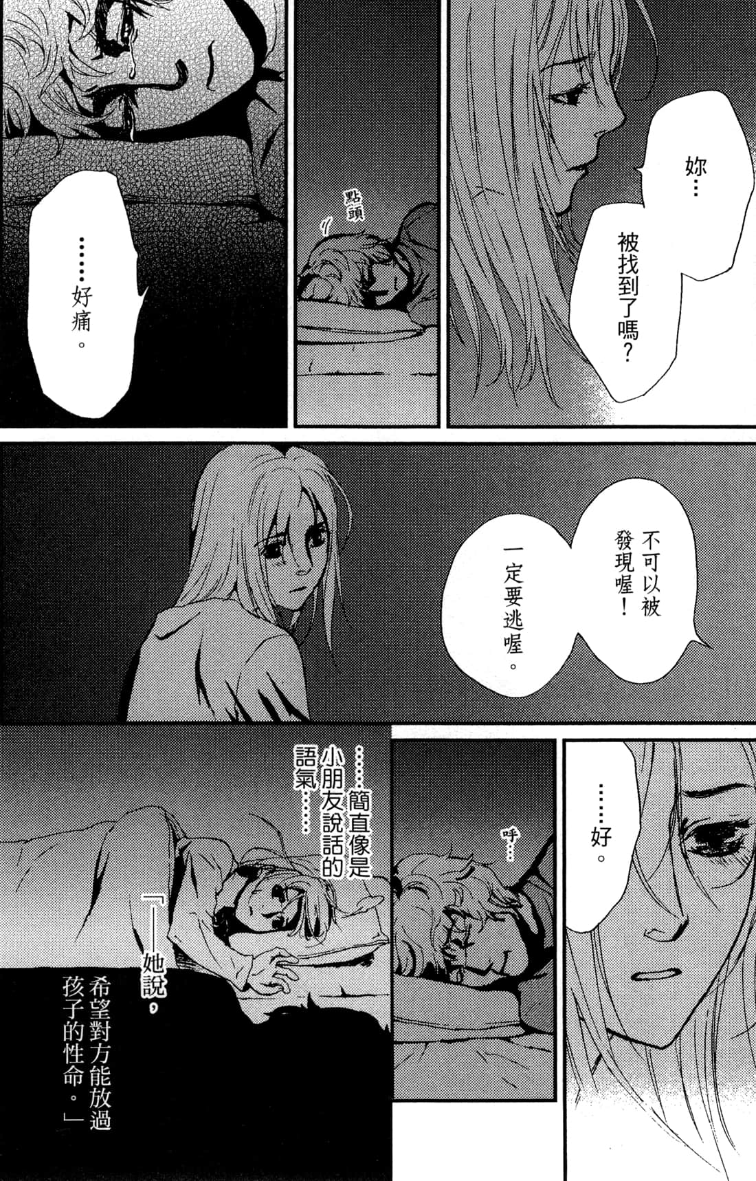Page 86
