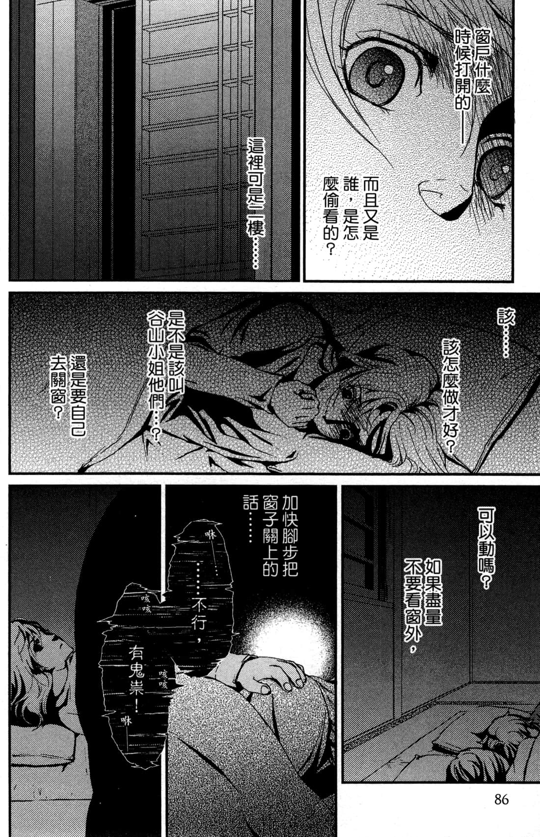 Page 88