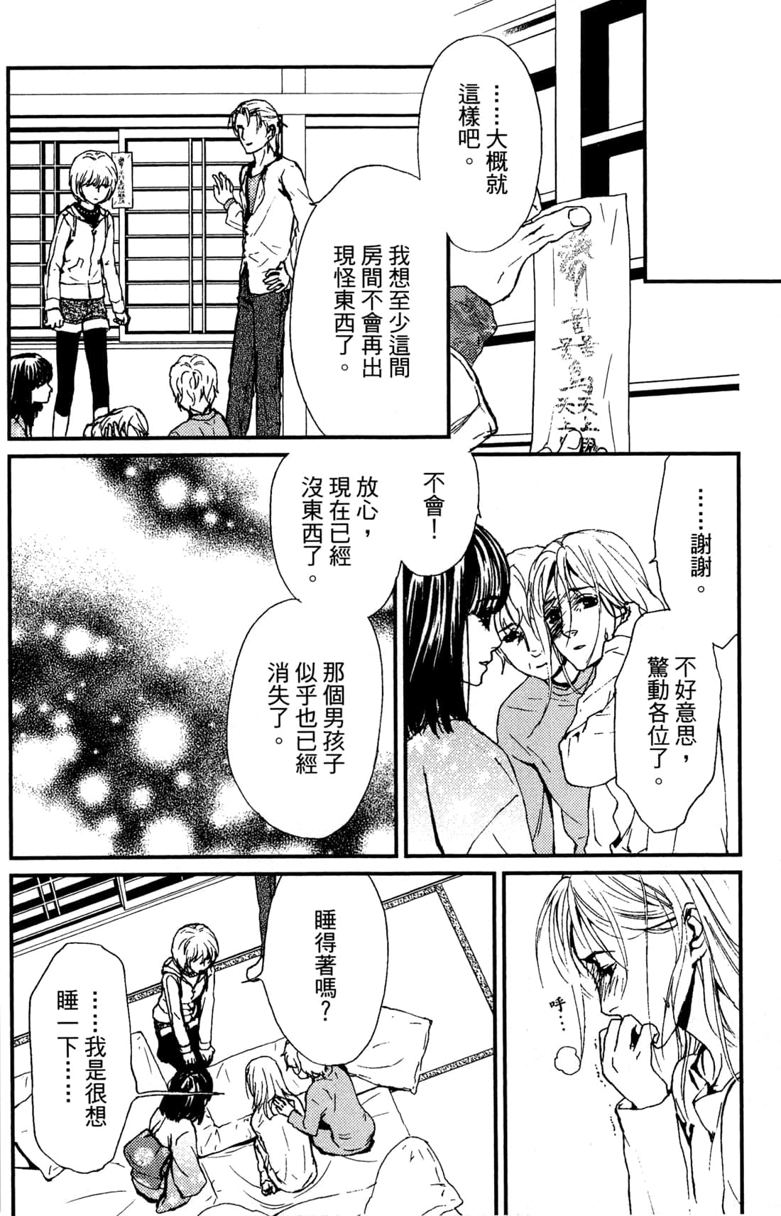 Page 90