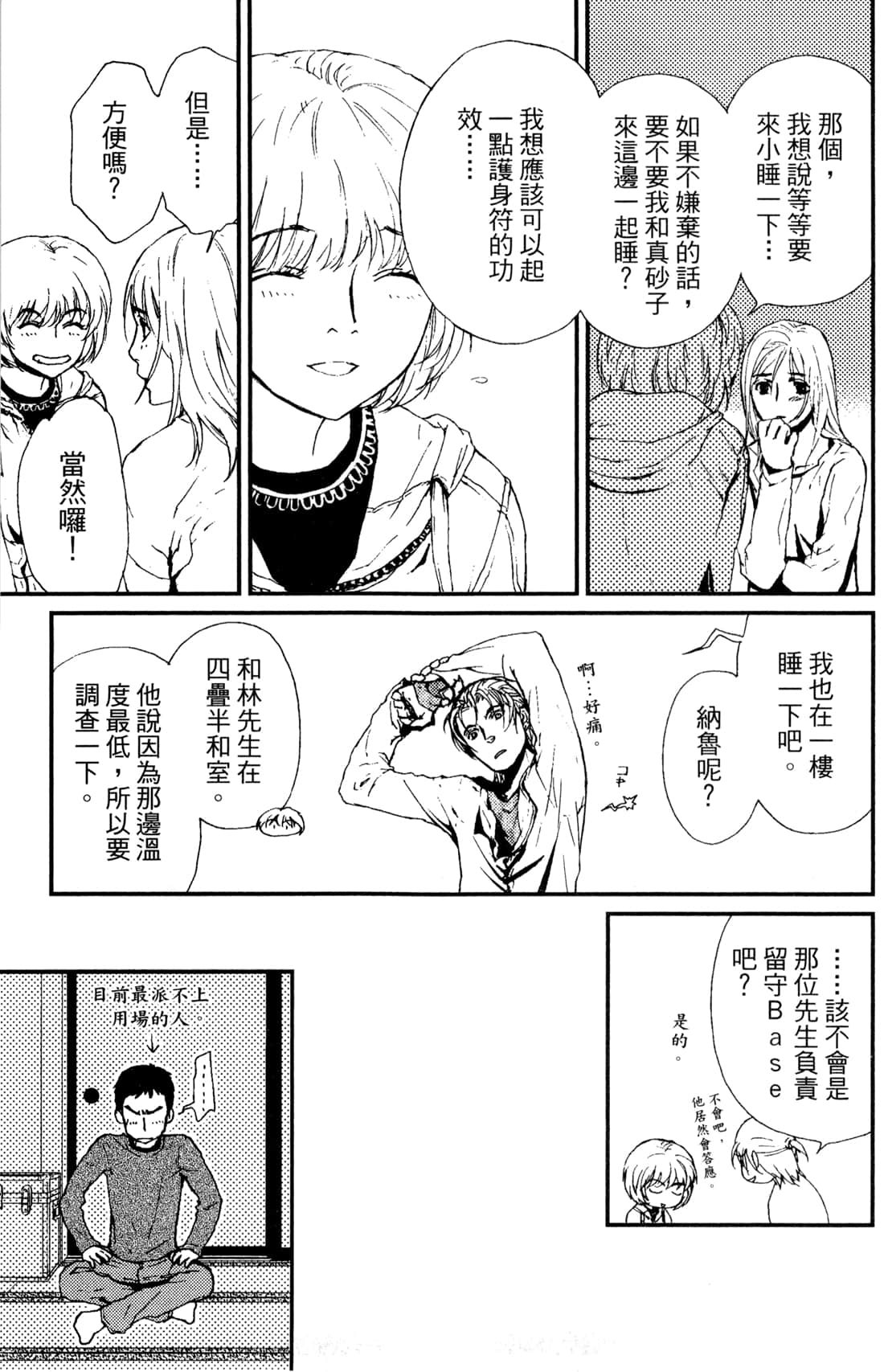 Page 91