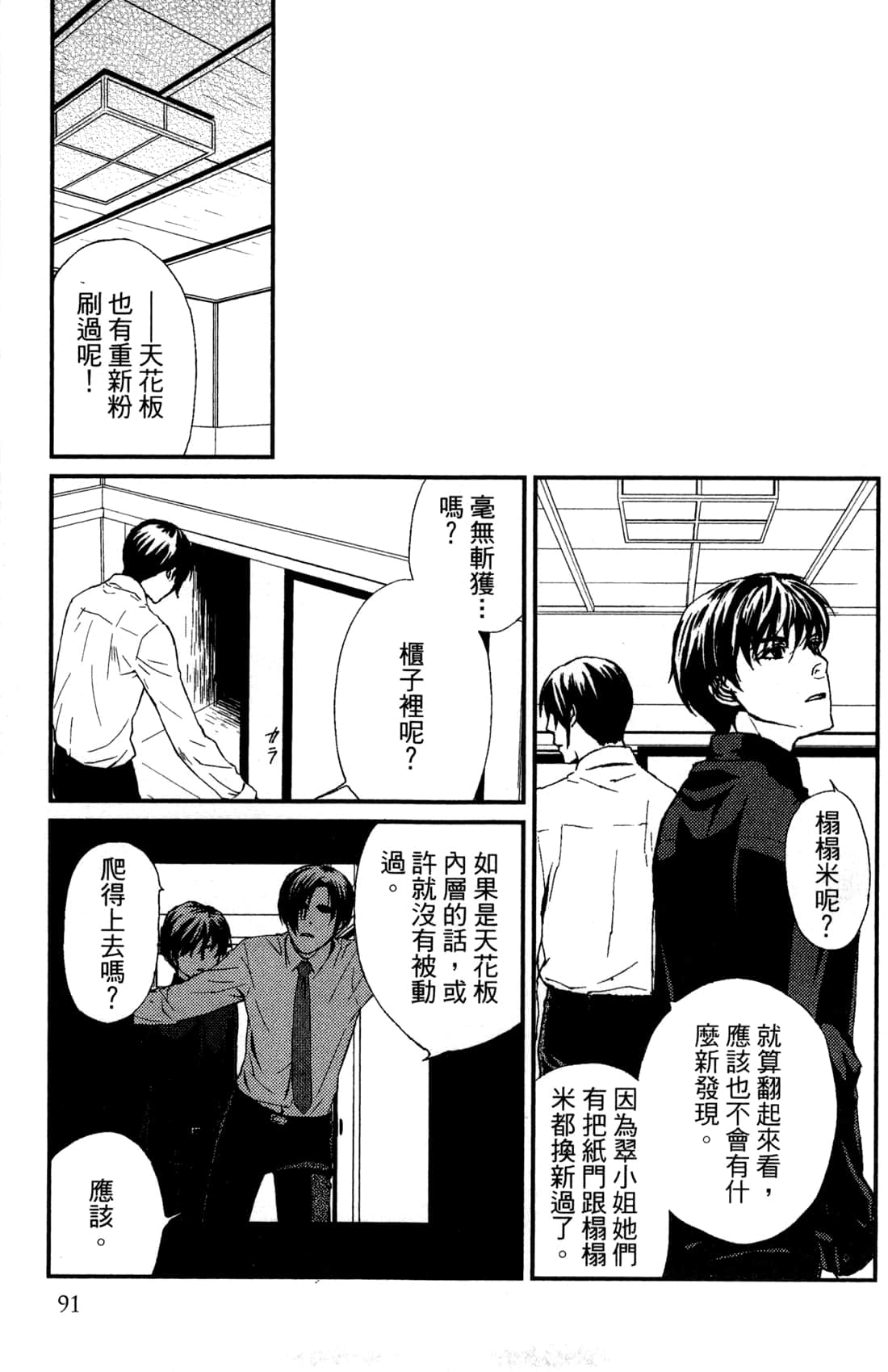 Page 93