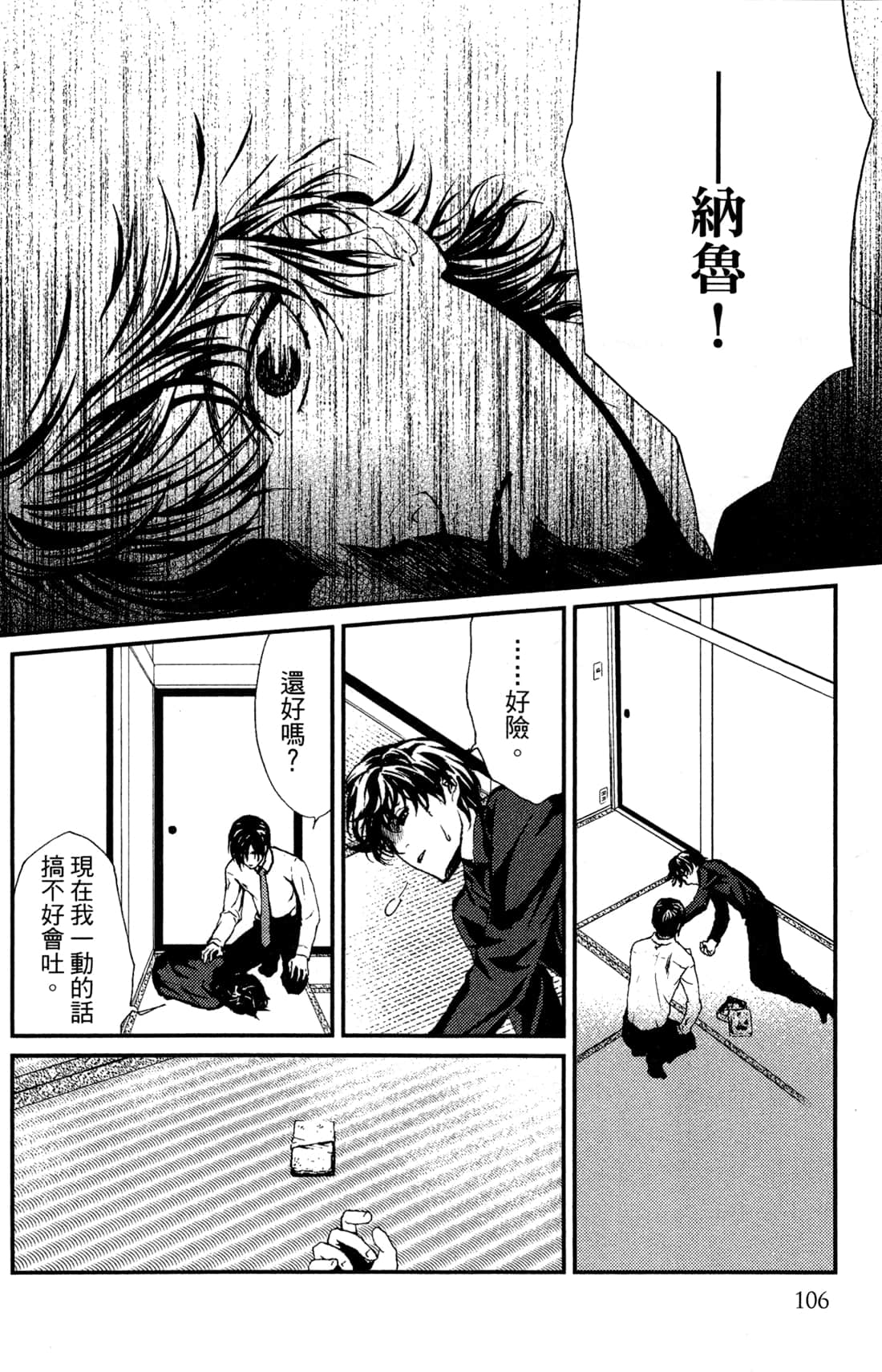 Page 108