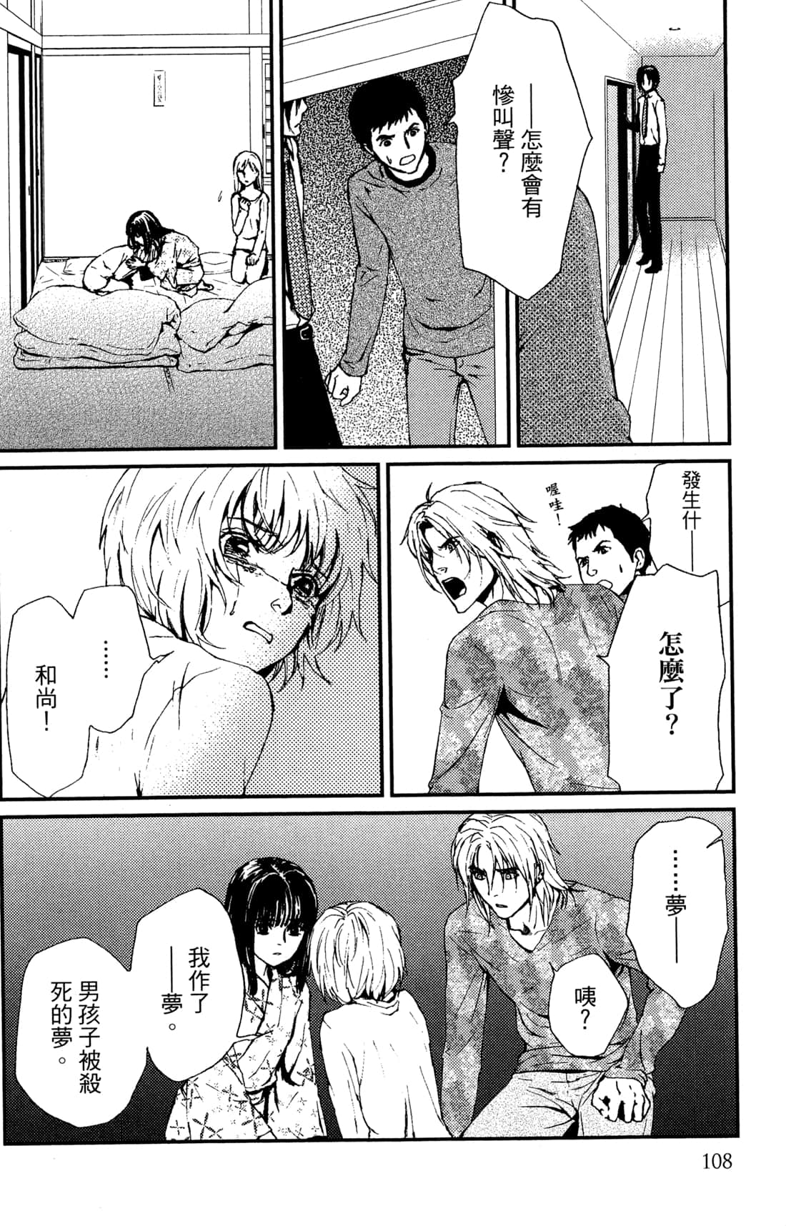 Page 110