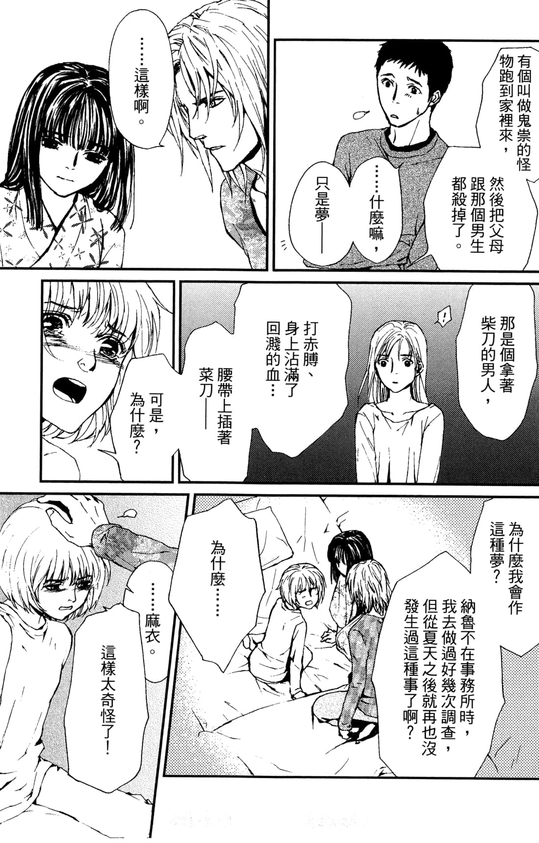 Page 111