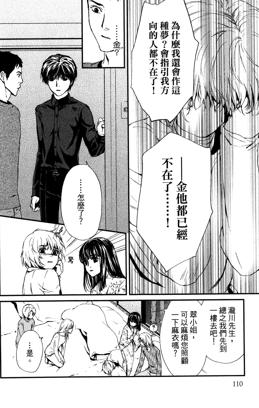 Page 112