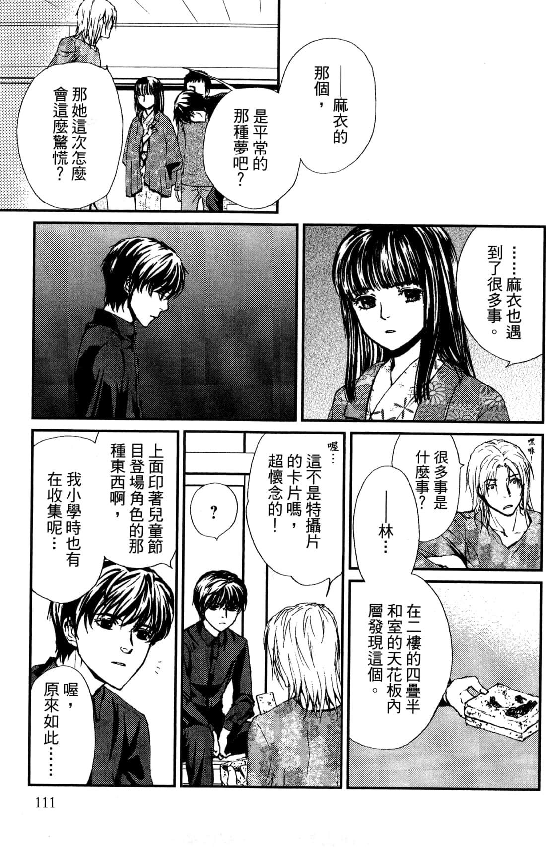 Page 113
