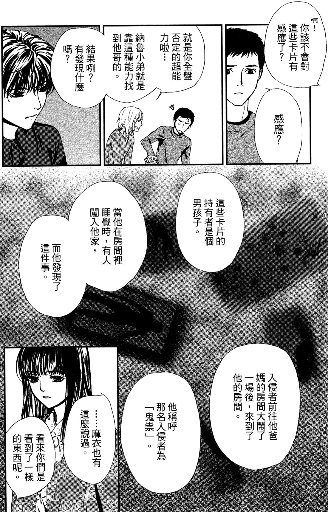 Page 114