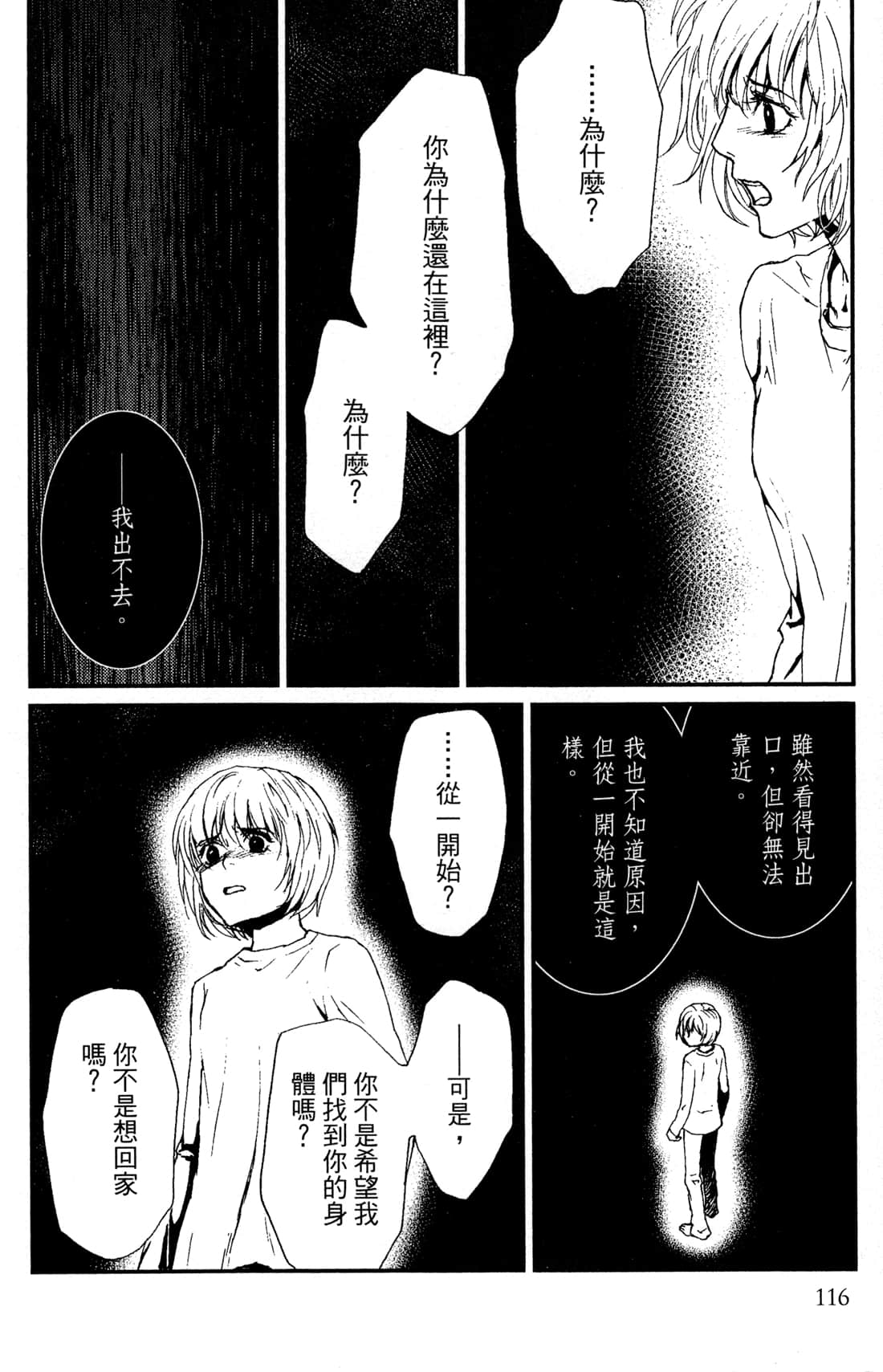 Page 118