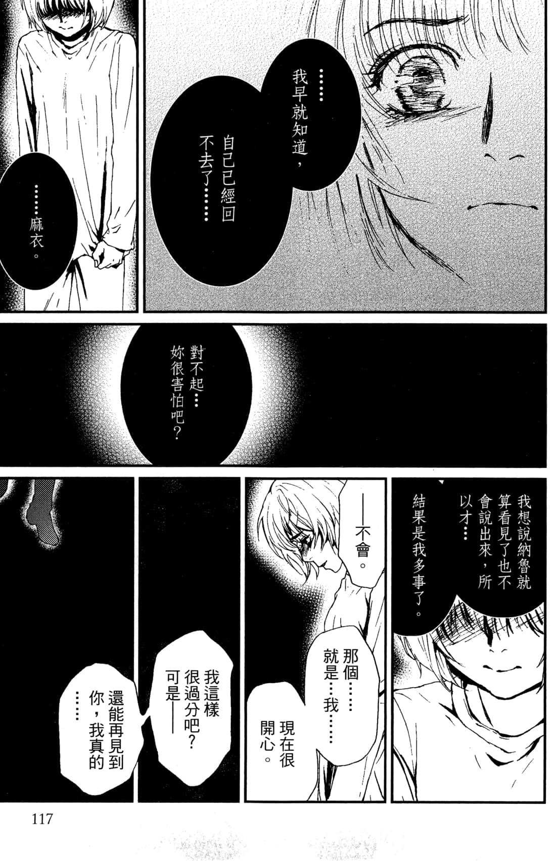 Page 119