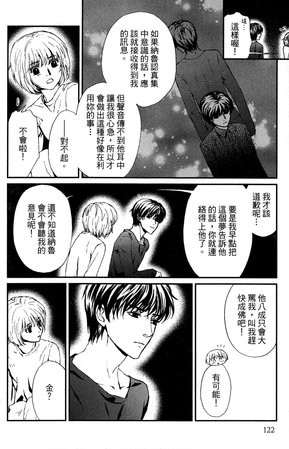 Page 124