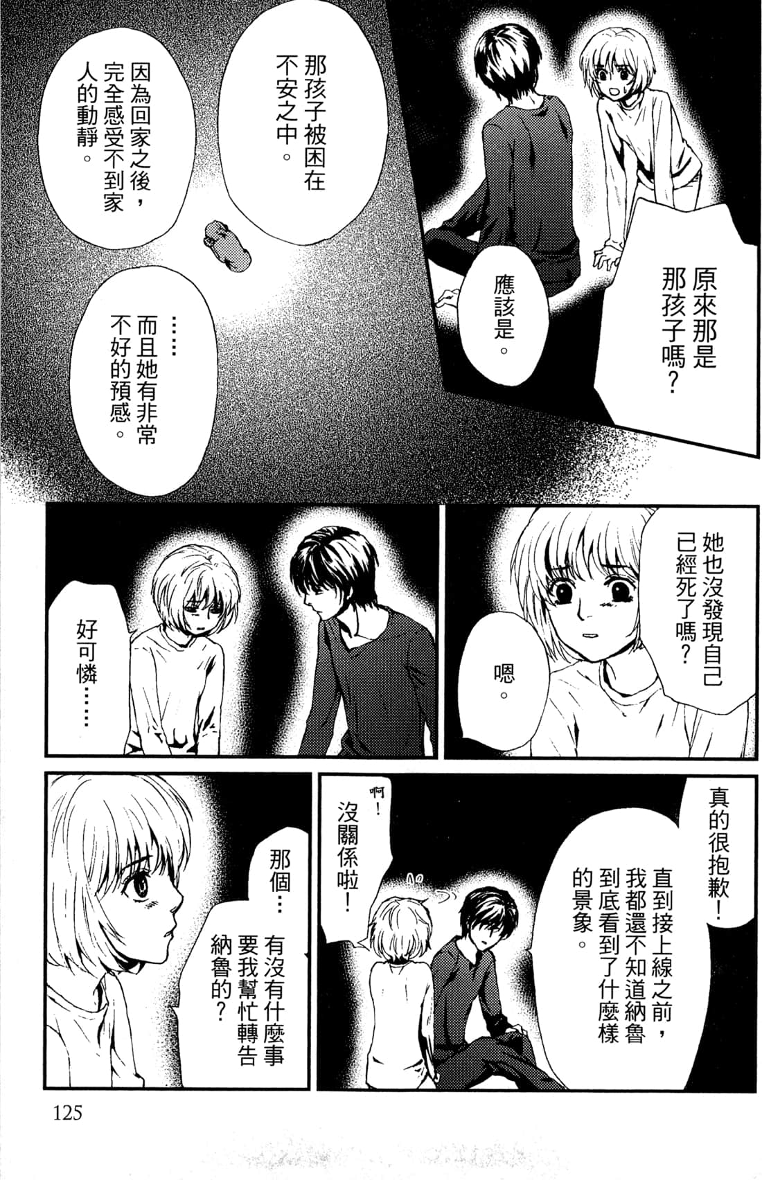 Page 127