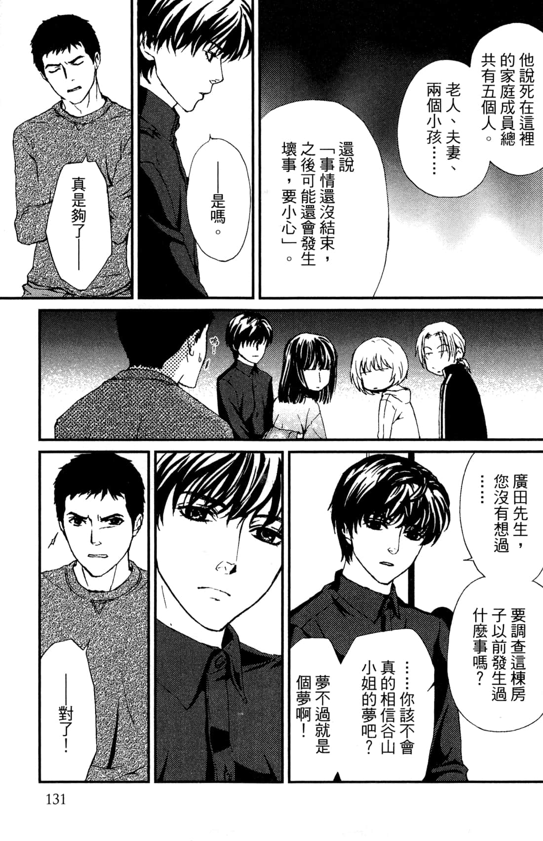 Page 133