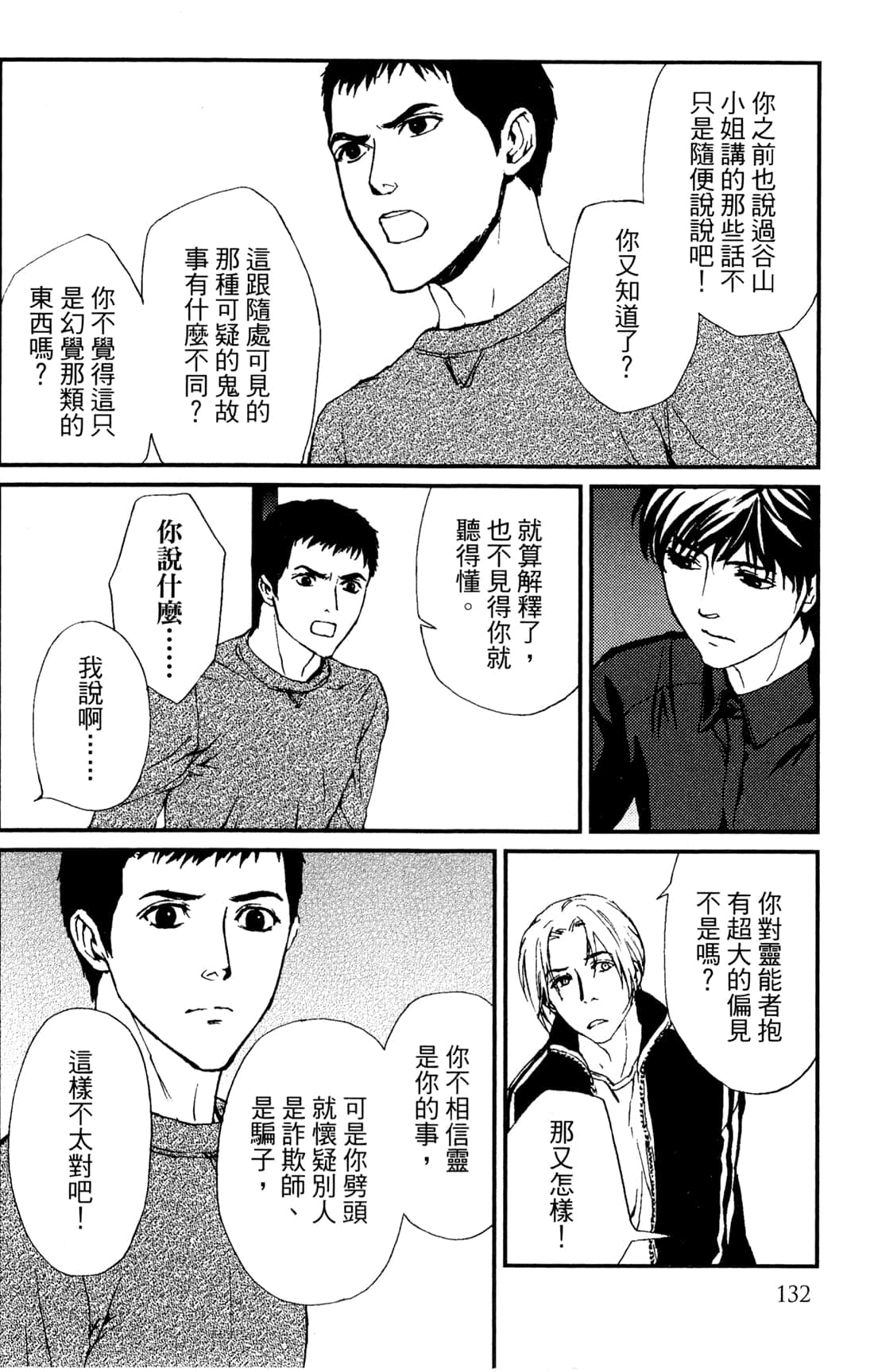 Page 134
