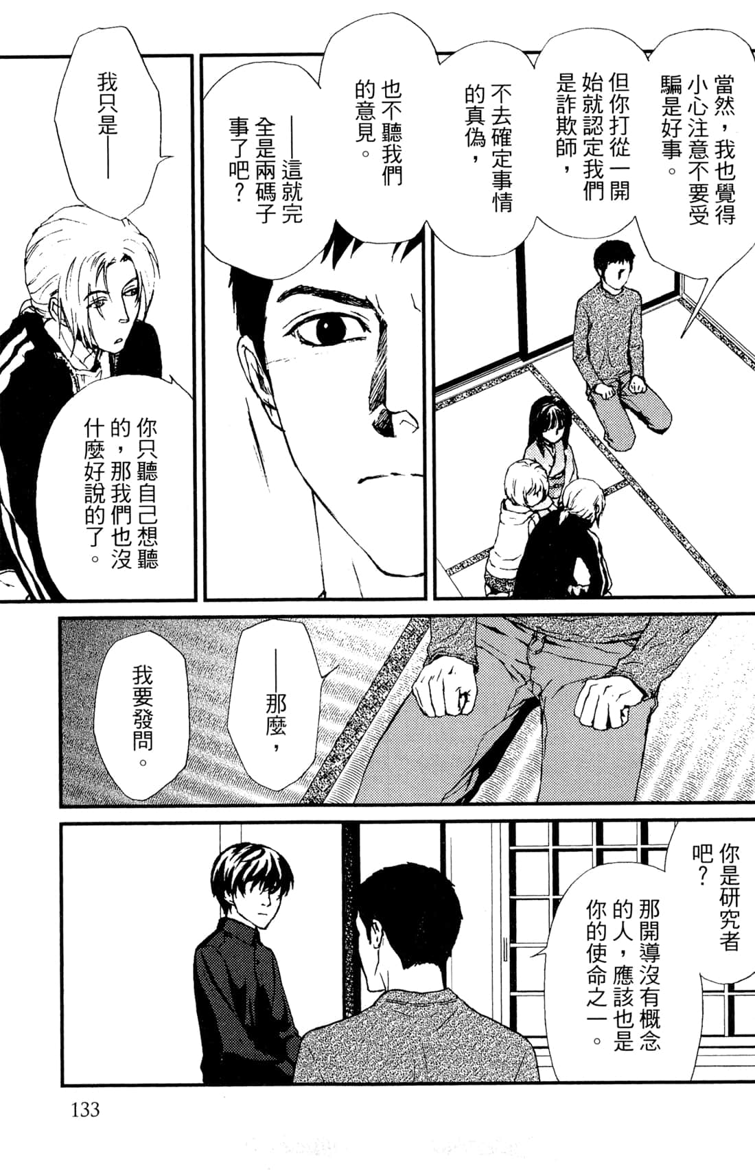Page 135