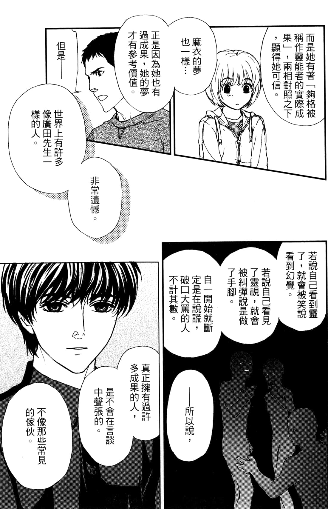 Page 139