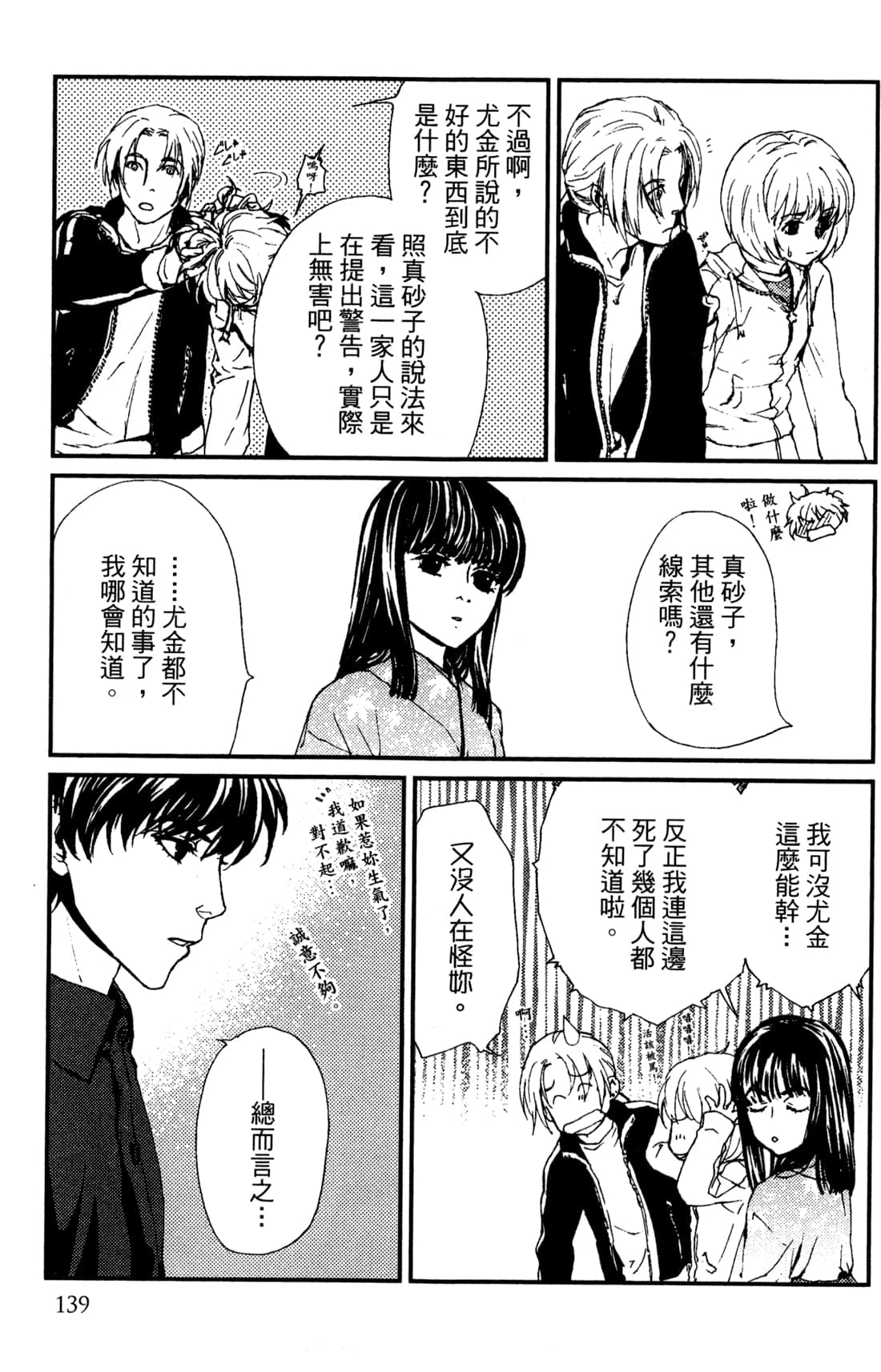 Page 141