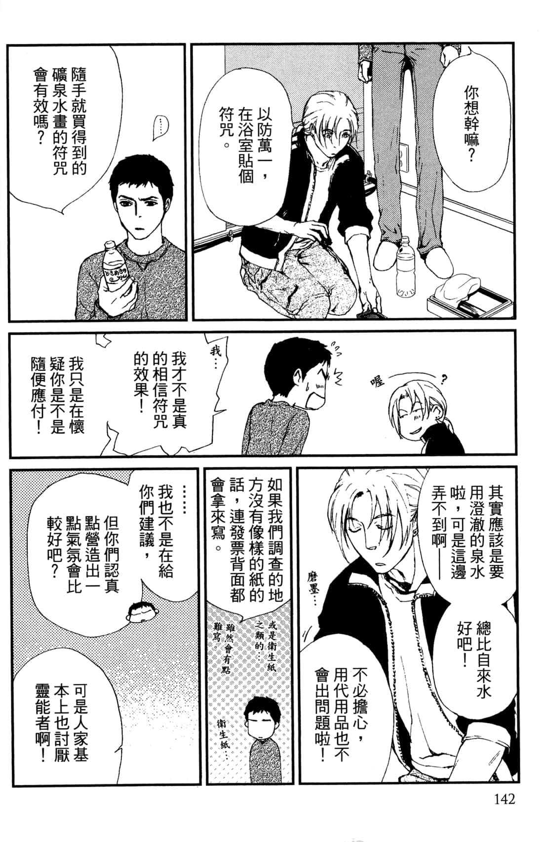 Page 144