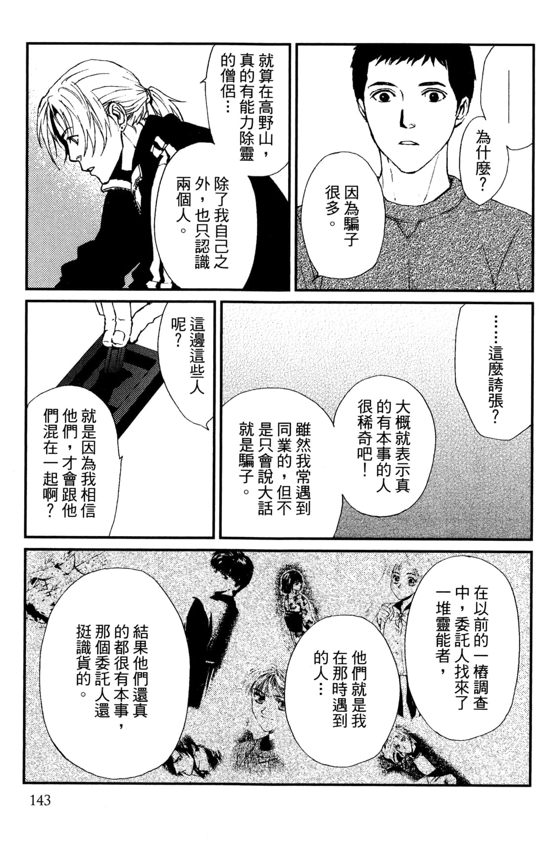 Page 145