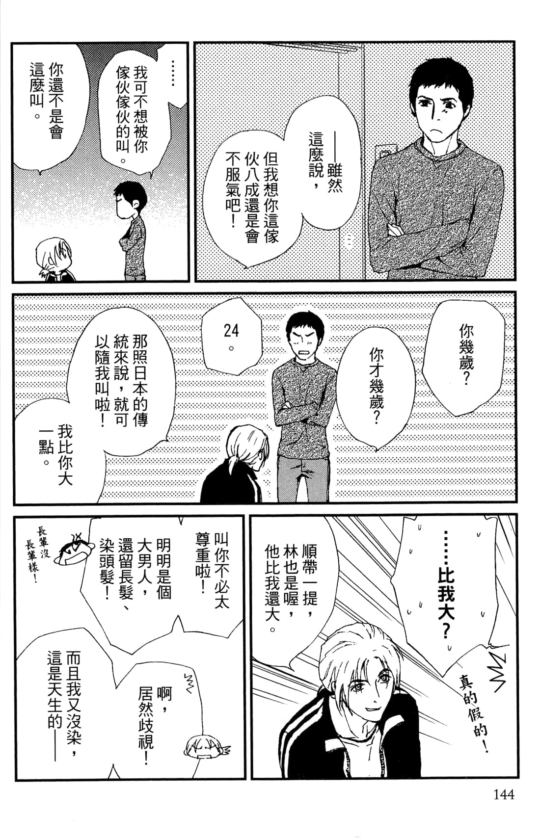 Page 146
