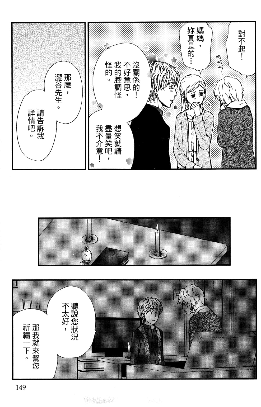 Page 151