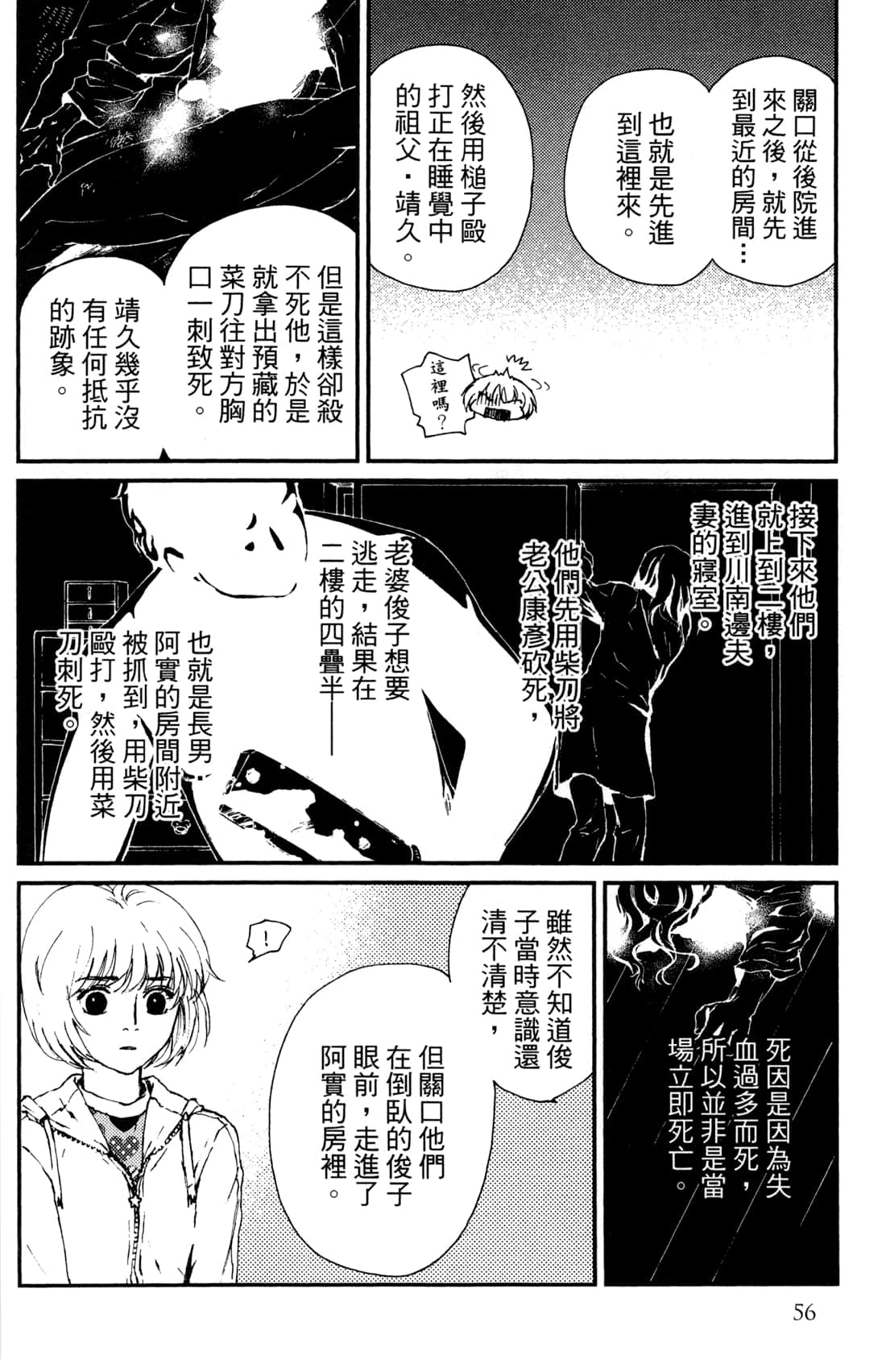 Page 59