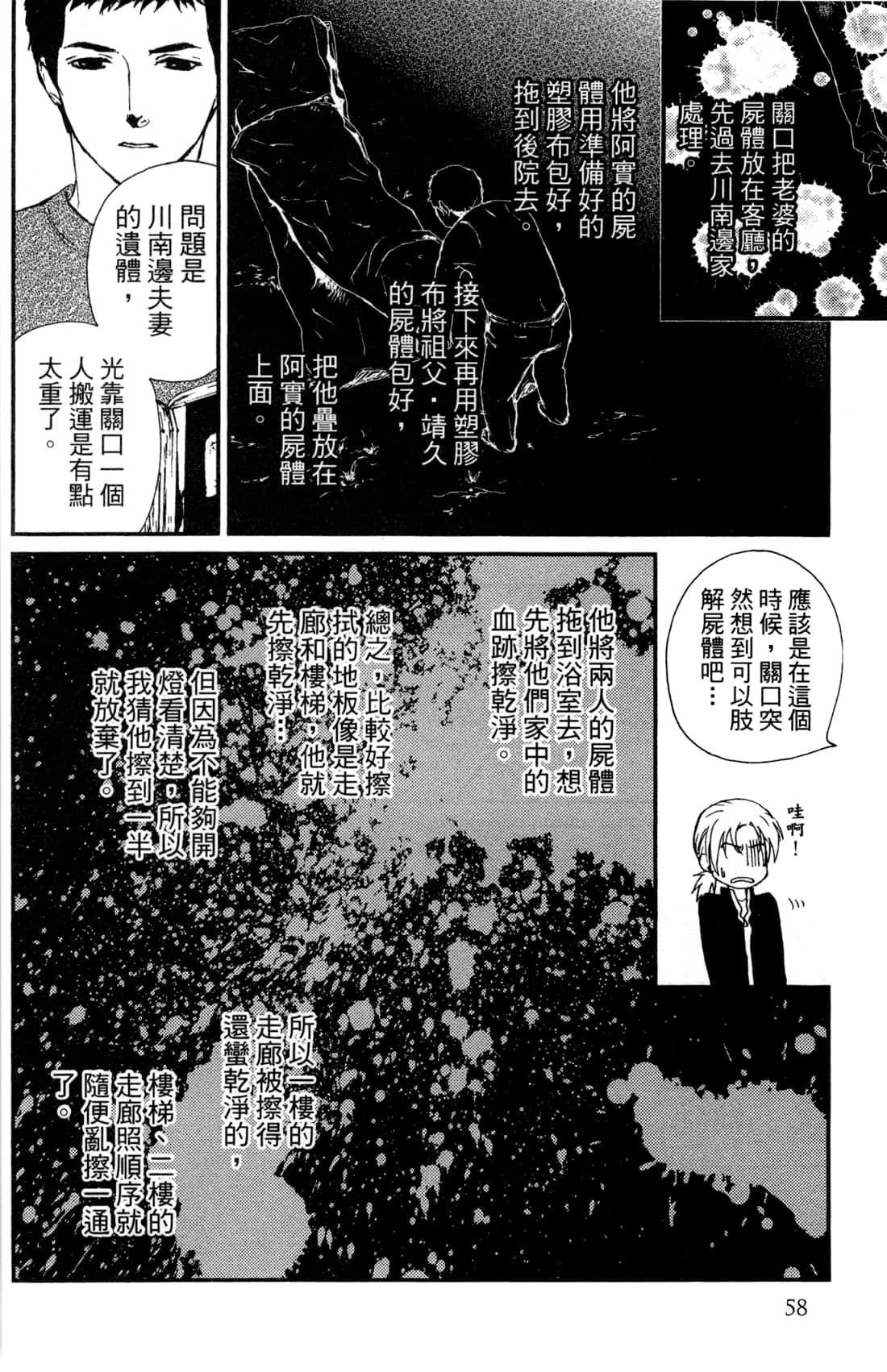 Page 61
