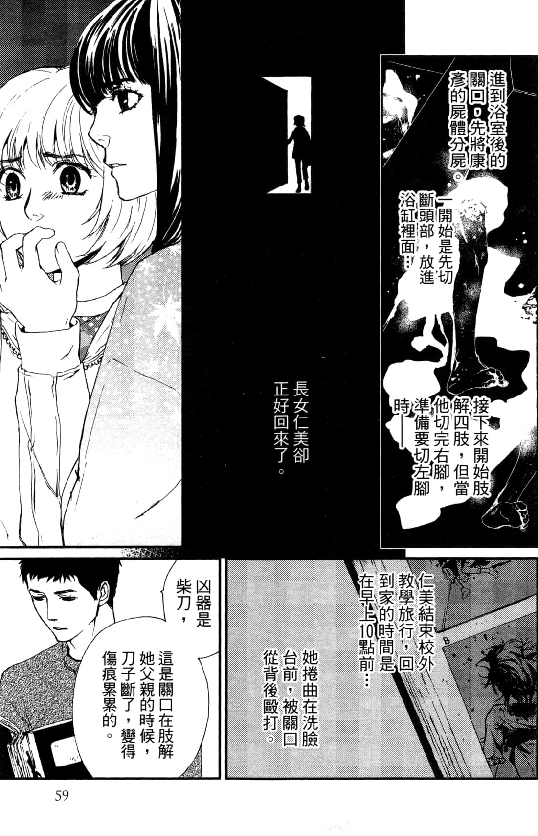 Page 62