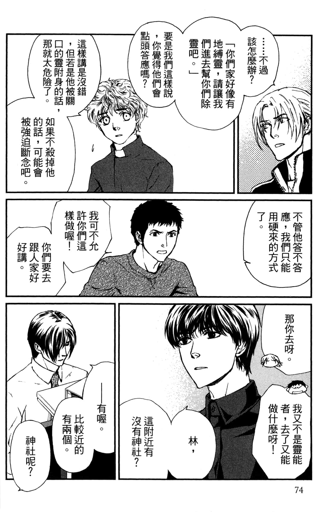 Page 77