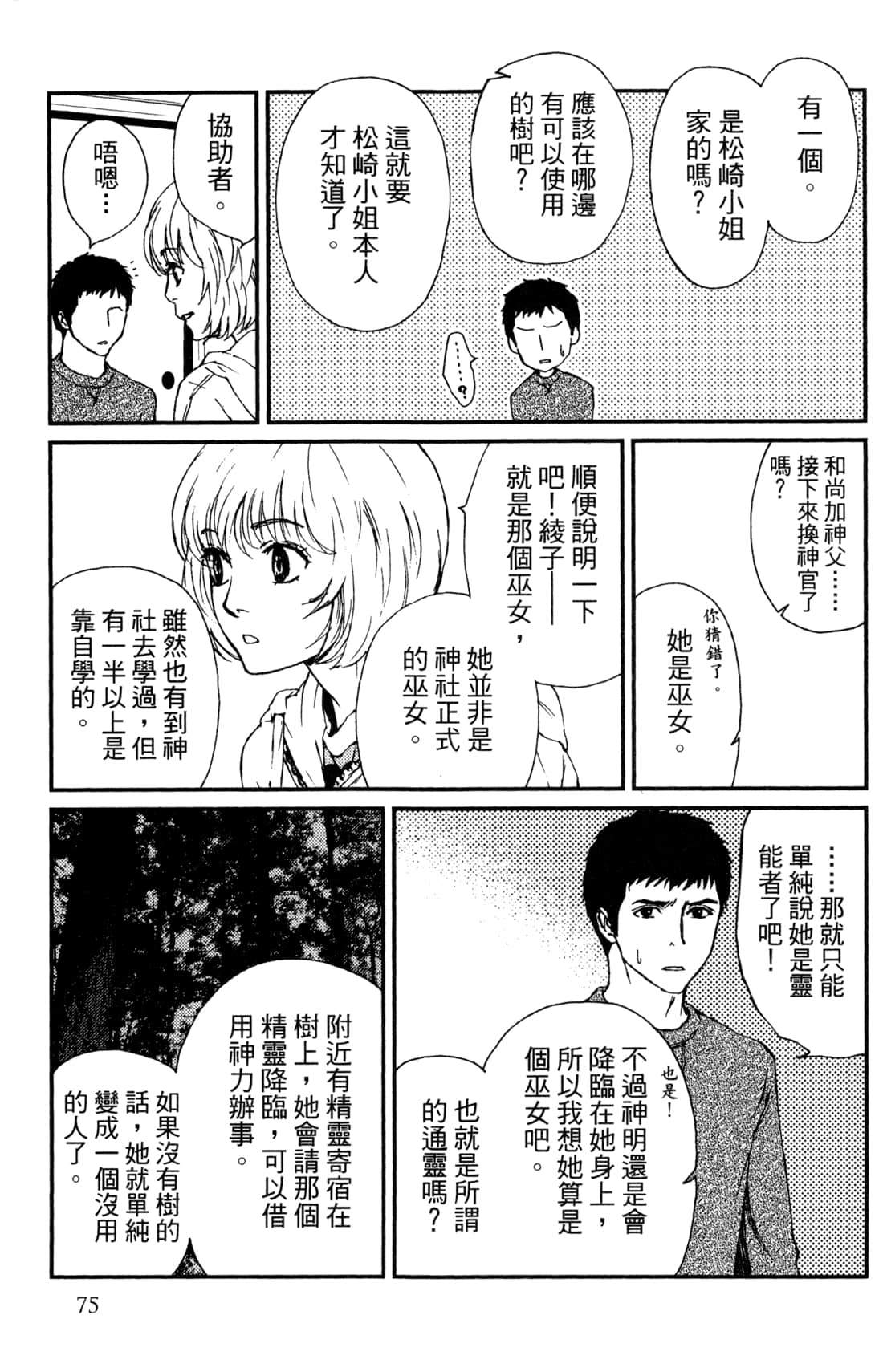 Page 78
