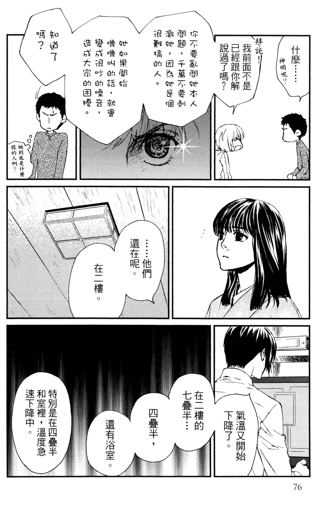 Page 79